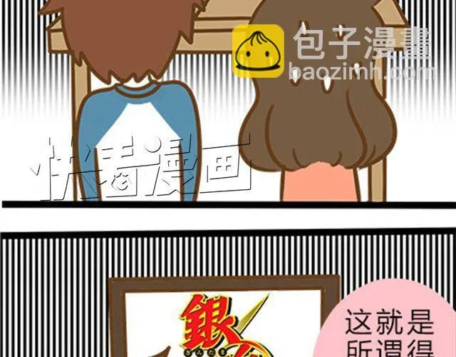 第二季#9 第一次到喜欢的人家里的奇葩经历 第38页