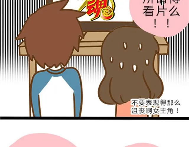 第二季#9 第一次到喜欢的人家里的奇葩经历 第39页