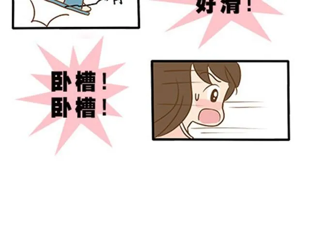 第二季#9 第一次到喜欢的人家里的奇葩经历 第41页