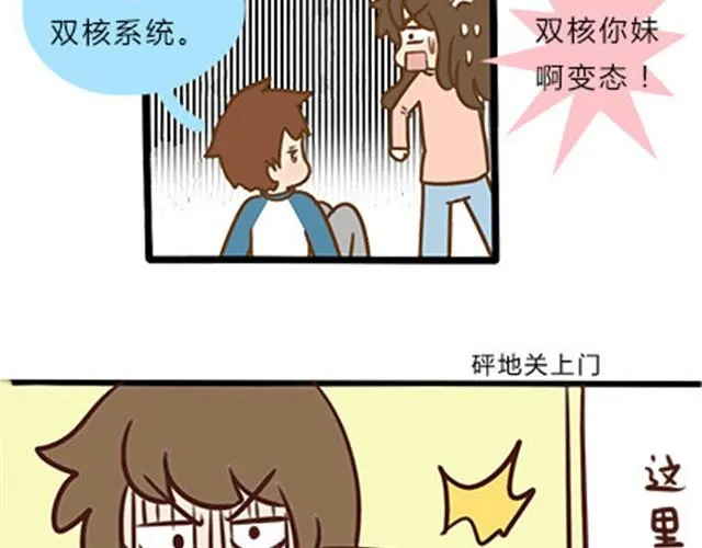 第二季#9 第一次到喜欢的人家里的奇葩经历 第45页