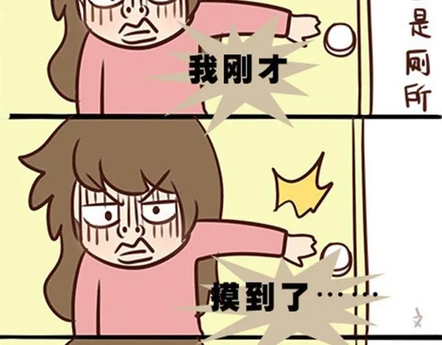 第二季#9 第一次到喜欢的人家里的奇葩经历 第46页