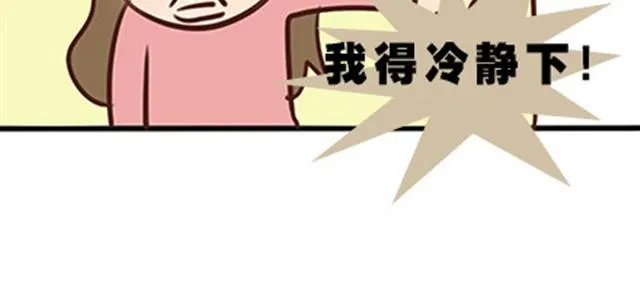 第二季#9 第一次到喜欢的人家里的奇葩经历 第48页
