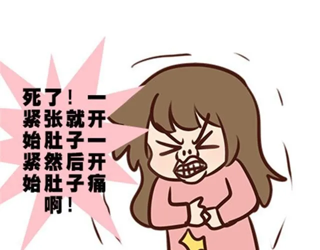 第二季#9 第一次到喜欢的人家里的奇葩经历 第49页