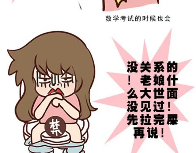 第二季#9 第一次到喜欢的人家里的奇葩经历 第50页
