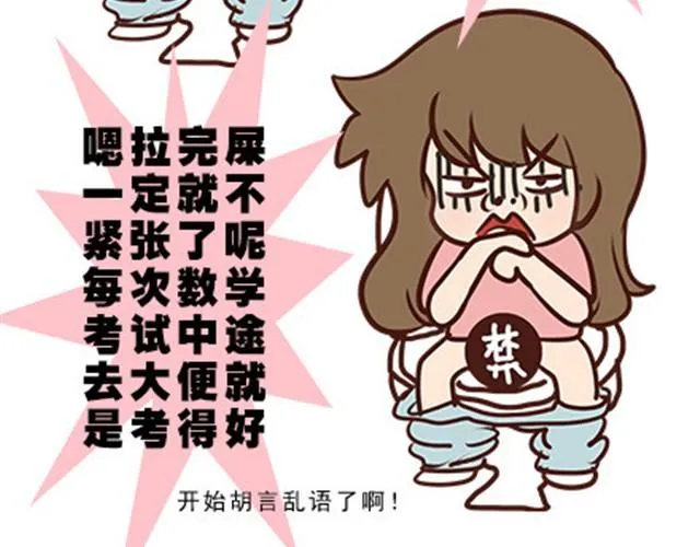 第二季#9 第一次到喜欢的人家里的奇葩经历 第51页