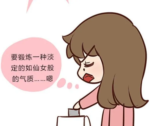 第二季#9 第一次到喜欢的人家里的奇葩经历 第52页
