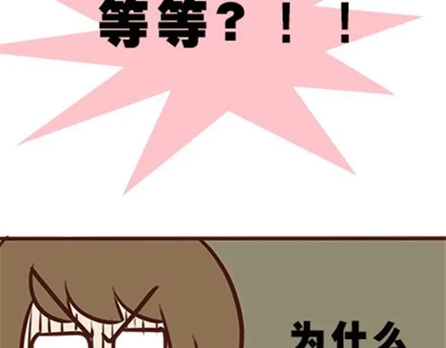 第二季#9 第一次到喜欢的人家里的奇葩经历 第54页