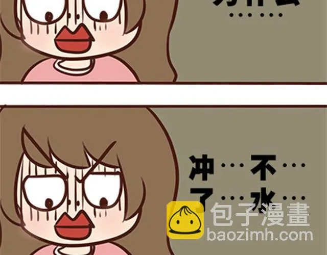 第二季#9 第一次到喜欢的人家里的奇葩经历 第55页