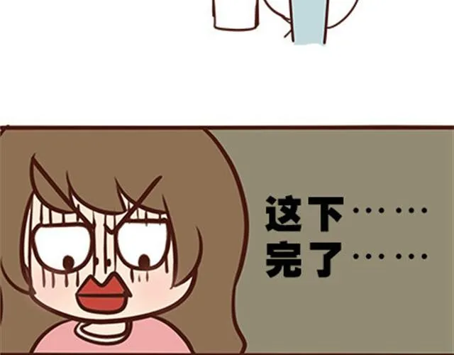 第二季#9 第一次到喜欢的人家里的奇葩经历 第57页