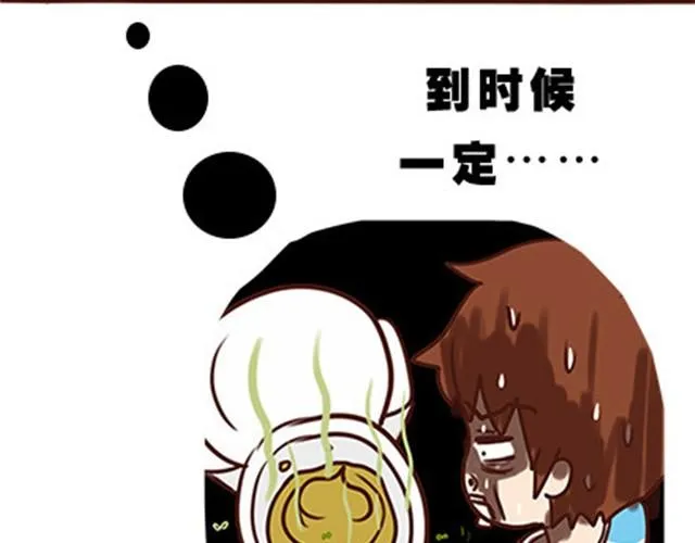 第二季#9 第一次到喜欢的人家里的奇葩经历 第58页