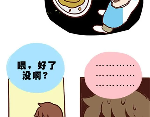 第二季#9 第一次到喜欢的人家里的奇葩经历 第59页
