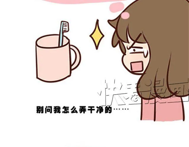 第二季#9 第一次到喜欢的人家里的奇葩经历 第61页