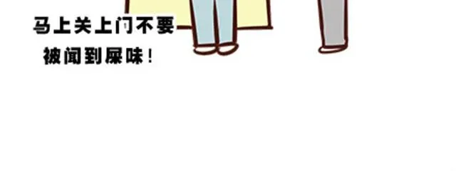 第二季#9 第一次到喜欢的人家里的奇葩经历 第63页