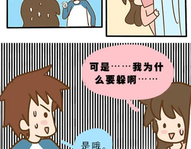 第二季#9 第一次到喜欢的人家里的奇葩经历 第66页