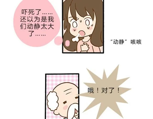 第二季#9 第一次到喜欢的人家里的奇葩经历 第71页