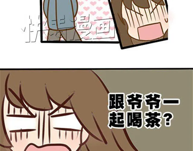 第二季#9 第一次到喜欢的人家里的奇葩经历 第73页