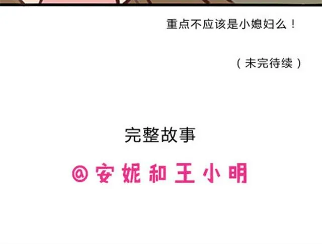 第二季#9 第一次到喜欢的人家里的奇葩经历 第74页