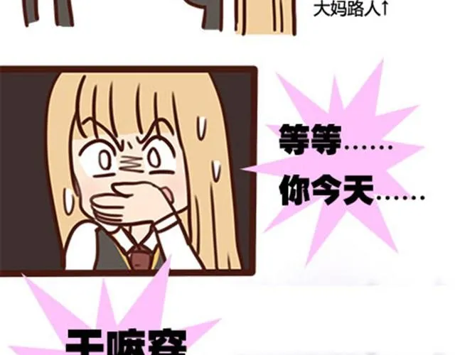 第二季#11 喜欢一个人，总会变得小心翼翼，敏感和自卑。 第10页