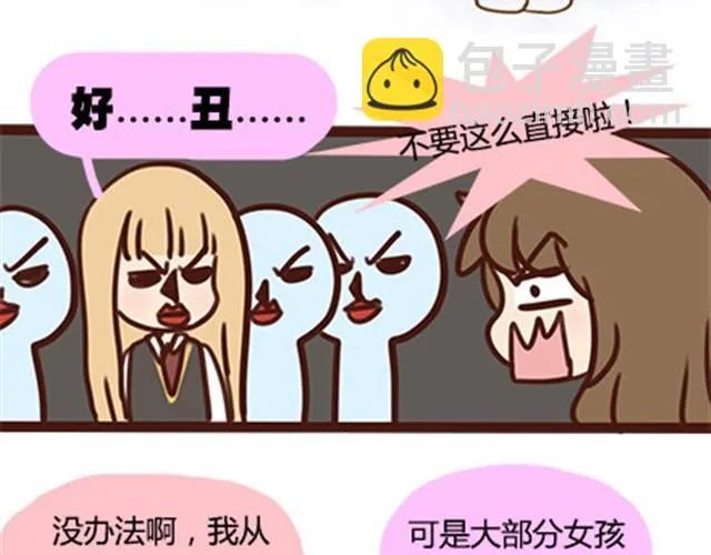 第二季#11 喜欢一个人，总会变得小心翼翼，敏感和自卑。 第12页