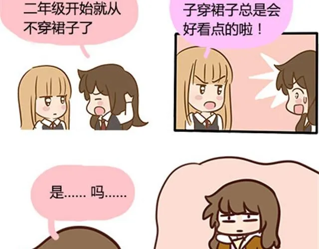 第二季#11 喜欢一个人，总会变得小心翼翼，敏感和自卑。 第13页