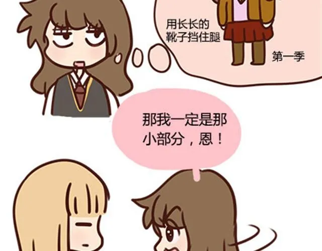 第二季#11 喜欢一个人，总会变得小心翼翼，敏感和自卑。 第14页