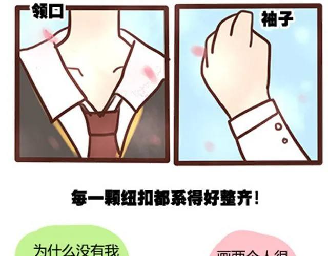 第二季#11 喜欢一个人，总会变得小心翼翼，敏感和自卑。 第19页
