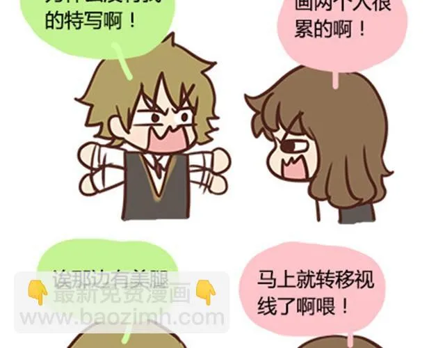 第二季#11 喜欢一个人，总会变得小心翼翼，敏感和自卑。 第20页