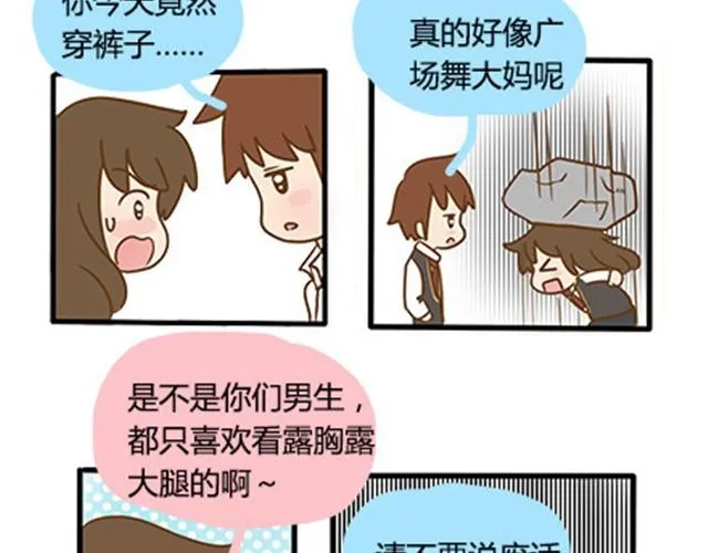 第二季#11 喜欢一个人，总会变得小心翼翼，敏感和自卑。 第23页