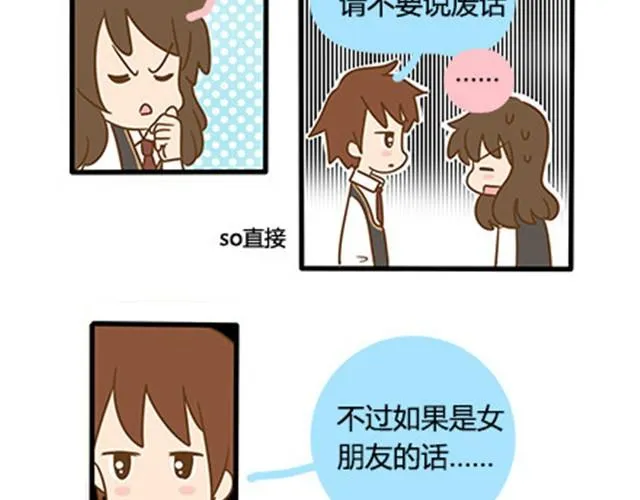 第二季#11 喜欢一个人，总会变得小心翼翼，敏感和自卑。 第24页