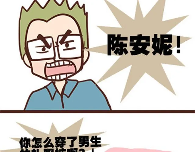 第二季#11 喜欢一个人，总会变得小心翼翼，敏感和自卑。 第26页