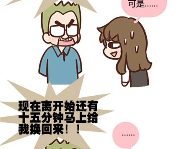 第二季#11 喜欢一个人，总会变得小心翼翼，敏感和自卑。 第28页