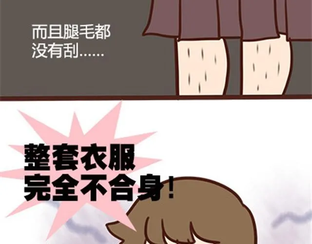 第二季#11 喜欢一个人，总会变得小心翼翼，敏感和自卑。 第32页