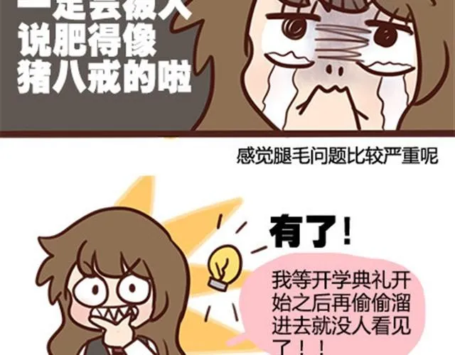 第二季#11 喜欢一个人，总会变得小心翼翼，敏感和自卑。 第35页