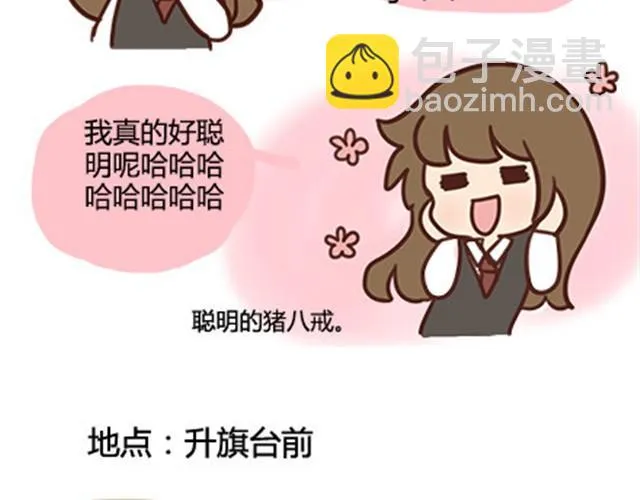 第二季#11 喜欢一个人，总会变得小心翼翼，敏感和自卑。 第36页