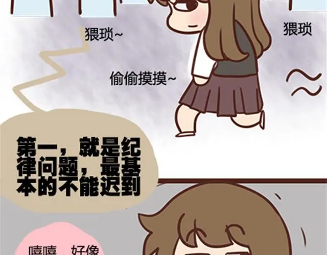 第二季#11 喜欢一个人，总会变得小心翼翼，敏感和自卑。 第38页