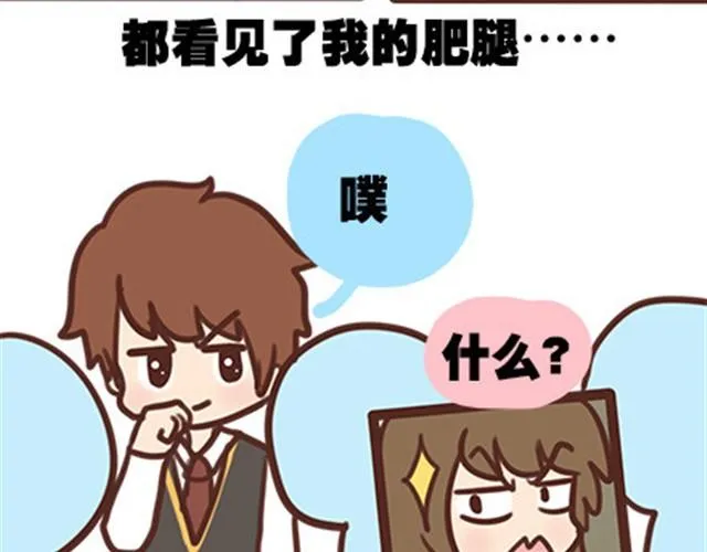 第二季#11 喜欢一个人，总会变得小心翼翼，敏感和自卑。 第45页
