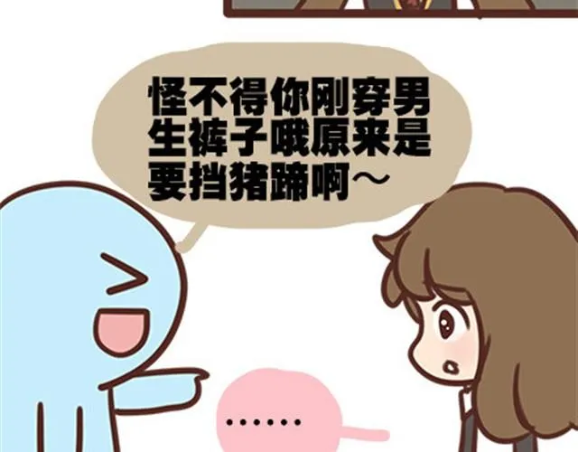 第二季#11 喜欢一个人，总会变得小心翼翼，敏感和自卑。 第48页