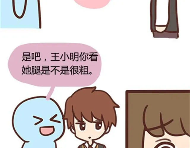 第二季#11 喜欢一个人，总会变得小心翼翼，敏感和自卑。 第49页
