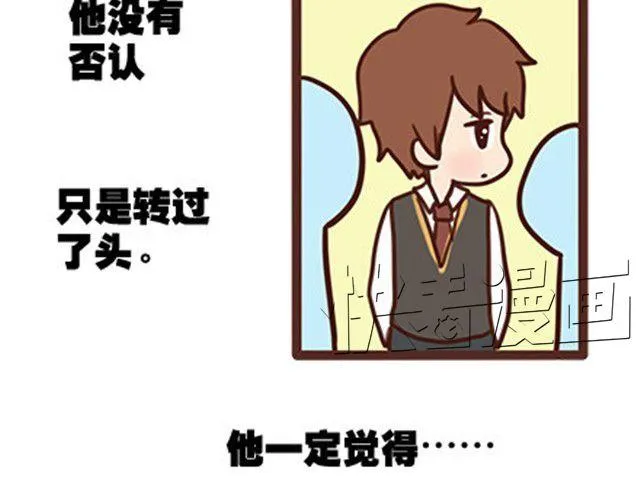 第二季#11 喜欢一个人，总会变得小心翼翼，敏感和自卑。 第52页