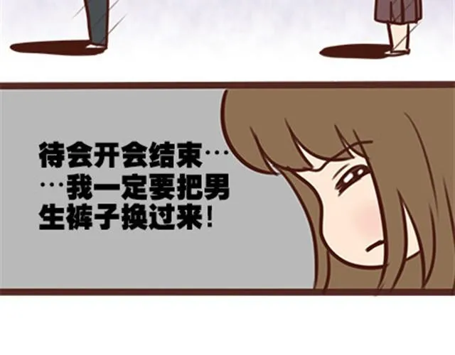 第二季#11 喜欢一个人，总会变得小心翼翼，敏感和自卑。 第54页