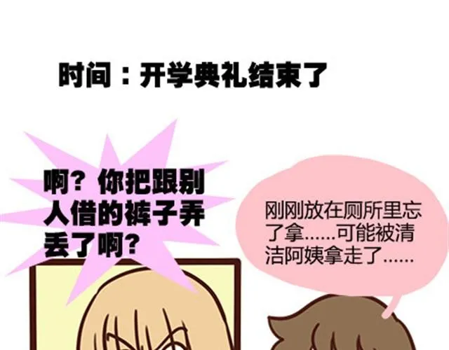 第二季#11 喜欢一个人，总会变得小心翼翼，敏感和自卑。 第56页