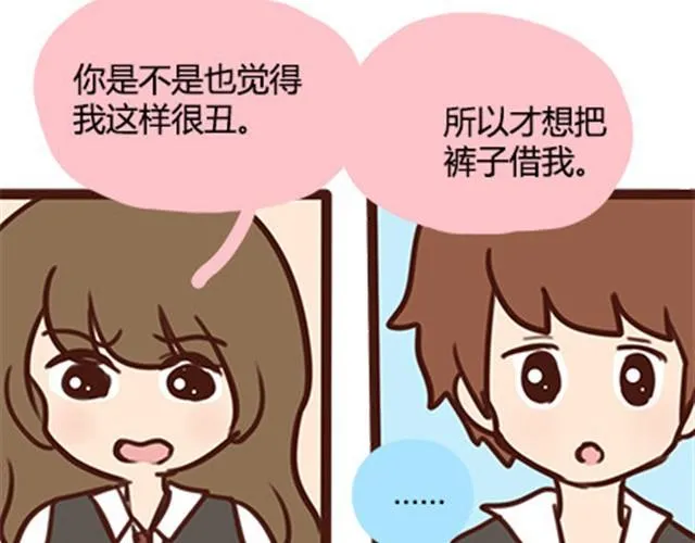 第二季#11 喜欢一个人，总会变得小心翼翼，敏感和自卑。 第61页