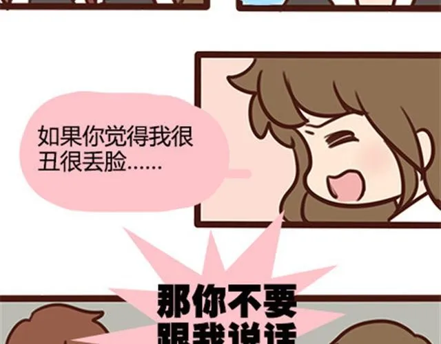 第二季#11 喜欢一个人，总会变得小心翼翼，敏感和自卑。 第62页