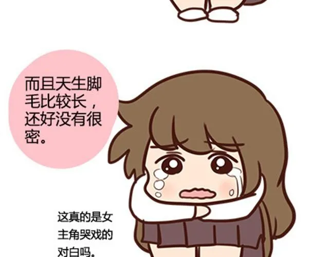 第二季#11 喜欢一个人，总会变得小心翼翼，敏感和自卑。 第68页