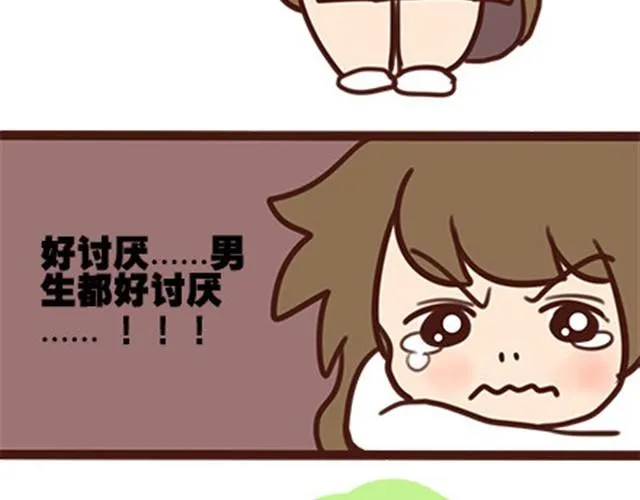 第二季#11 喜欢一个人，总会变得小心翼翼，敏感和自卑。 第70页