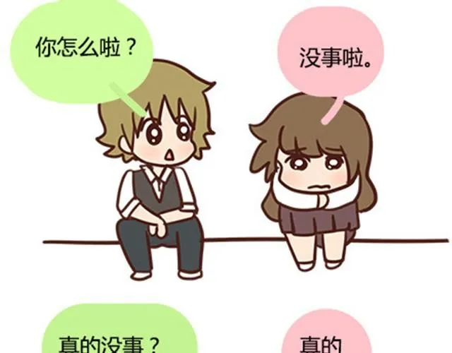 第二季#11 喜欢一个人，总会变得小心翼翼，敏感和自卑。 第73页
