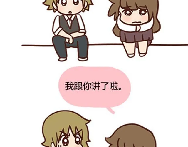 第二季#11 喜欢一个人，总会变得小心翼翼，敏感和自卑。 第76页
