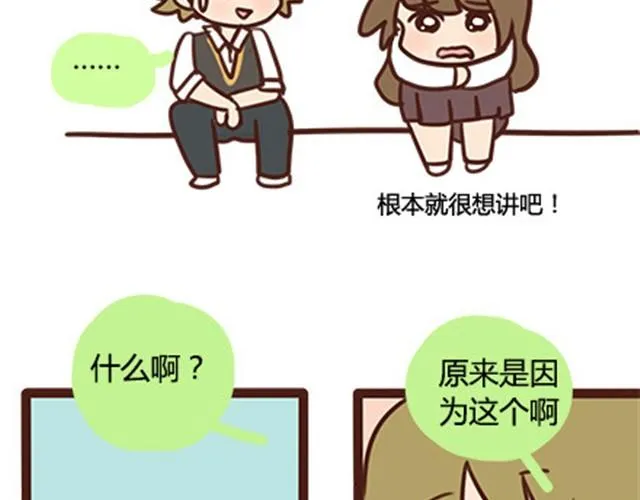 第二季#11 喜欢一个人，总会变得小心翼翼，敏感和自卑。 第77页