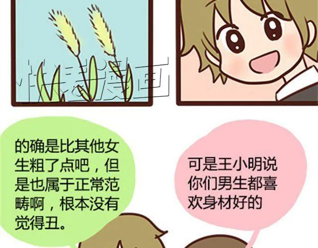 第二季#11 喜欢一个人，总会变得小心翼翼，敏感和自卑。 第78页