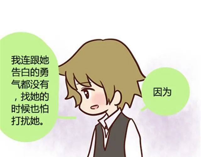第二季#11 喜欢一个人，总会变得小心翼翼，敏感和自卑。 第83页